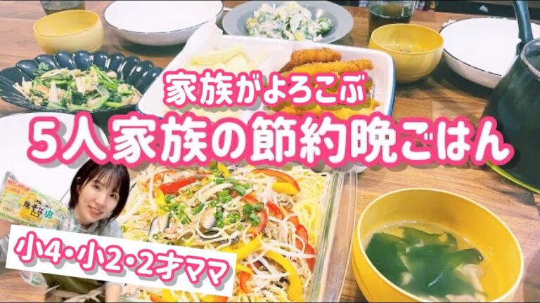 【まっすぐ海老フライ】普通の主婦が安い海老で作る海老フライ☆他6品/おサイフにやさしい5人家族ごはん/ぴかむーごはんNo.79