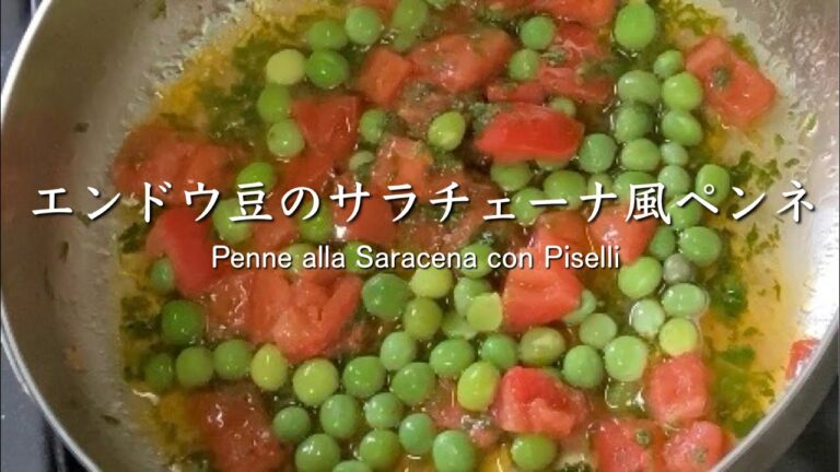 エンドウ豆のサラチェーナ風ペンネ Penne alla Saracena con Piselli @PIE_MART