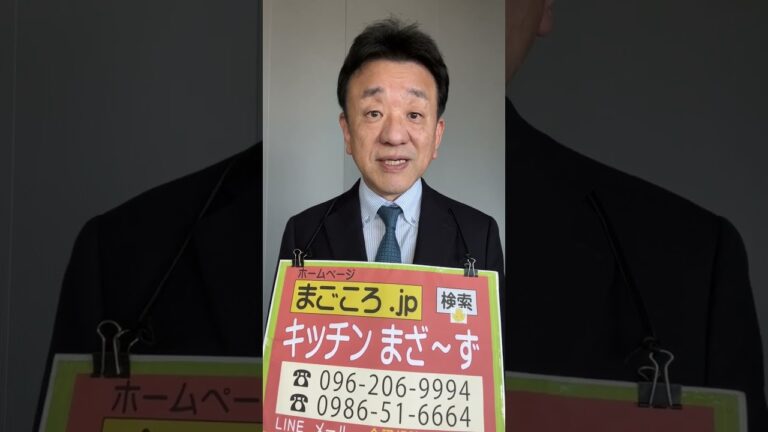 熊本市 介護施設内厨房 節分行事食 鬼っ子ちらし寿司 大好評 #shorts