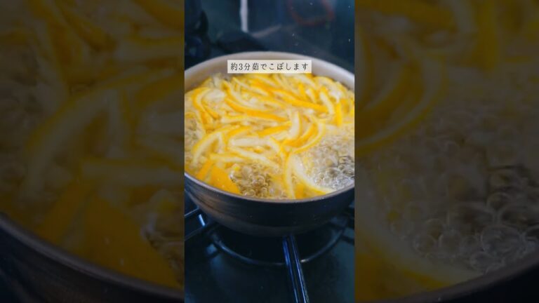 ワタも皮も全部使う、丸ごと柚ジャム #shorts #柚ジャム #ゼロ活力鍋 #暮らしに好きを