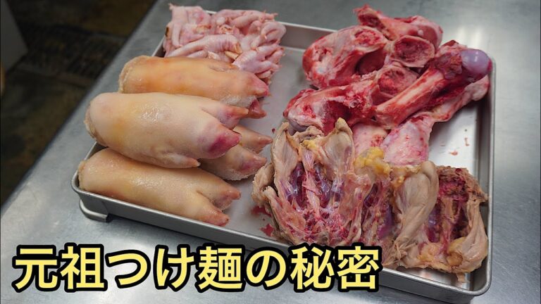 大勝軒つけ麺【完全再現】に挑戦・ラーメン職人の朝のスープ作り【密着潜入】【厨房・仕込み風景】