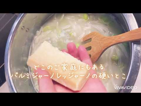 そら豆のポタージュ作るよ