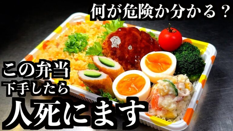 【※板前の食中毒防止法】夏のお弁当で気をつけたいポイント