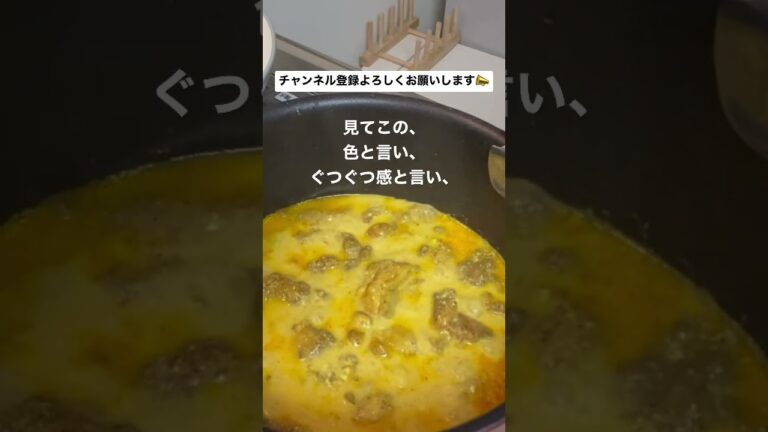 最強のレモンバターチキンカレー作ってしまった…#カレー #料理 #ひとり暮らし