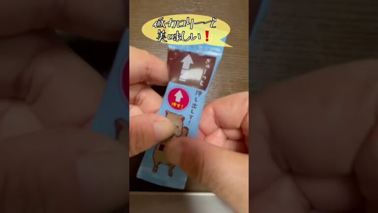 【井村屋】もっちりぷるんわらびもち（黒糖）はリピート確定！#shorts