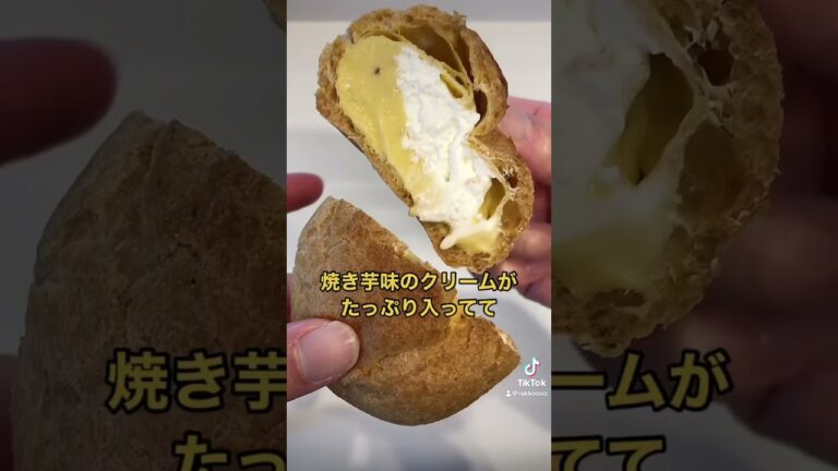 焼き芋味のシュークリーム【シャトレーゼ】