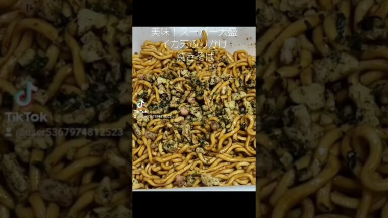 美味！スーパー大盛イカ天ふりかけ焼きそば