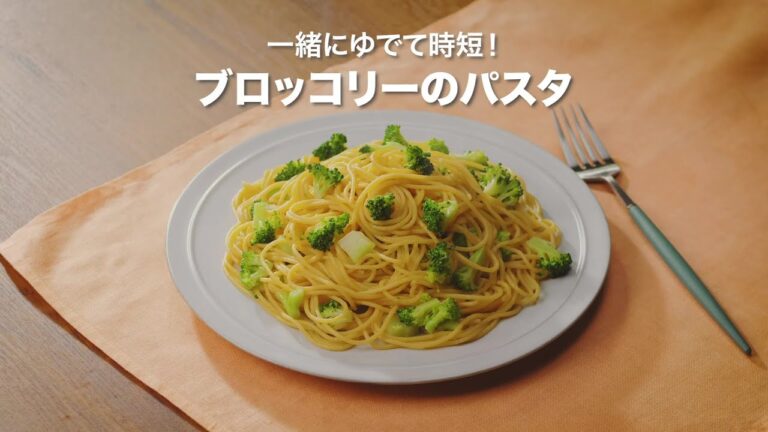 【ZENB NOODLE】一緒にゆでて時短！ブロッコリーのパスタの作り方