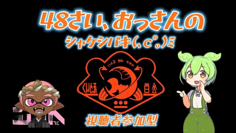 【サモラン】すじこＪＣＴでんせつ５００～(､ｃﾟ｡)ﾐ【参加型】