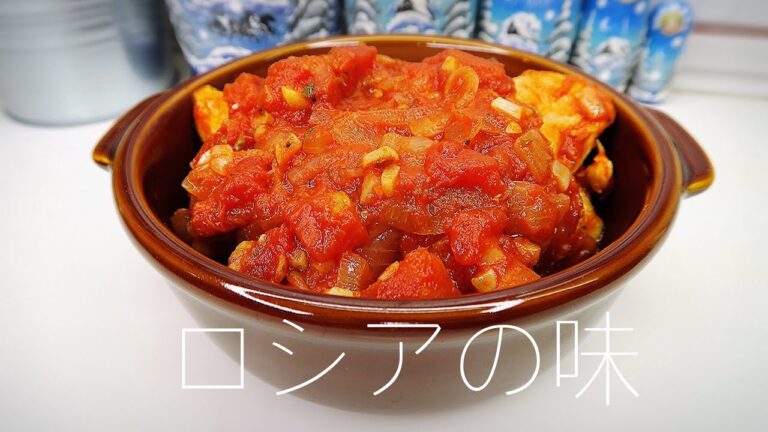 トマトソースのチキンのレシピ。ロシアの味。