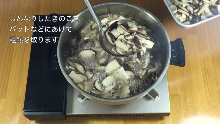 チュアレゾン課題＿きのこのオイル漬け＿今野楓子