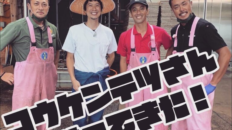 コウケンテツさんがやってきた！