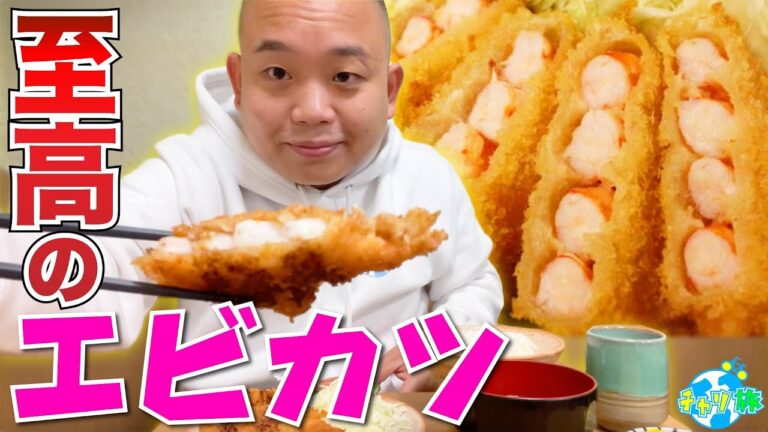 【酒津屋】海老カツ必食！昭和の懐かしい雰囲気の食堂【名古屋】