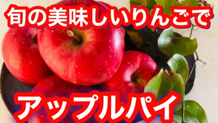 [甘い物・スイーツ編]オーブントースターで簡単アップルパイ#おうちスイーツ#アップルパイ#冷凍パイシート