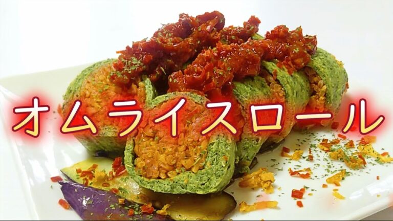 卵は包まず巻こう『特製オムライスロール』の作り方 # 425