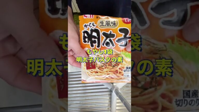作ったらまじ美味かった😍【もやしの炊き込みご飯】#Shorts #ひめりんご