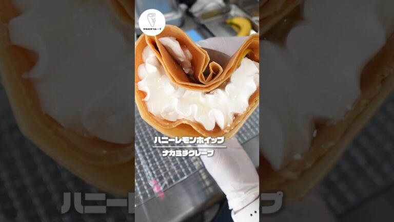 【もっちり生地が自慢のクレープ】ハニーレモンホイップ #shorts #クレープ #クレープ屋さん 【埼玉グルメ】