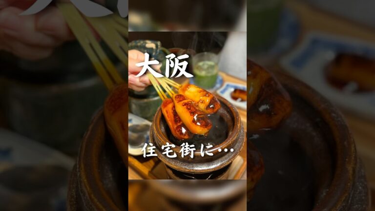 【大阪・難波】人生で一番美味しいみたらしだんご🍡