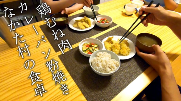 鶏むね肉のカレーパン粉焼き 382 kcal｜ズッキーニの梅昆布和え  59 kcalじゃがいもの味噌汁  77 kcal｜栄養満点｜節約献立｜2歳児がいる暮らし [ 2021/06/26 ]