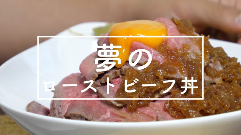 【肉祭り】ローストビーフアレンジ３選【筋肉・ダイエットにも◎】