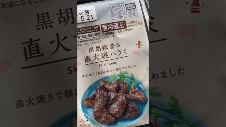 ファミマグルメ　黒胡椒香る　直火焼ハラミ　キャンプメシの一品に！！！　#action #travel #trending #キャンプ #camp #camping 野良ストーブクッキング！！