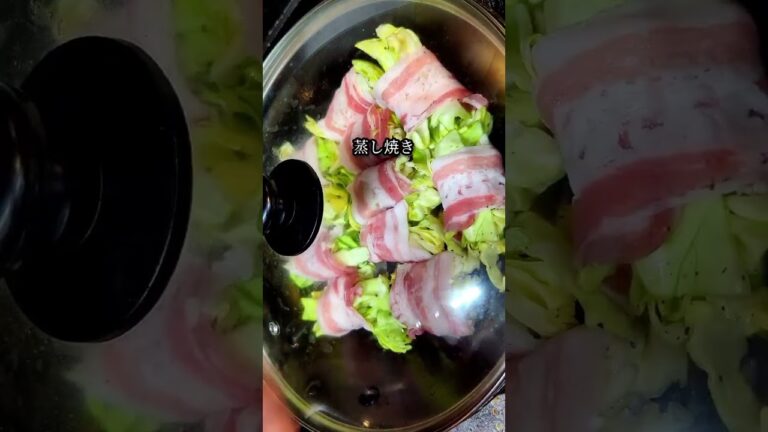 豚バラキャベツ巻きの作り方
