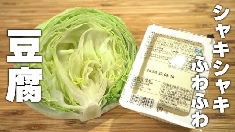 【豆腐レシピ】まぜて焼くだけ！カンタン中華