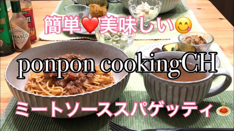 【料理】簡単❤美味しい😋ミートソーススパゲッティ🍝 2019/01/30 夕飯