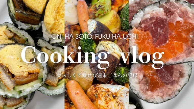 【ほぼ具太巻き】【スペアリブ】美味しくて幸せな週末2日間のごはん記録。