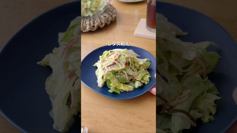 ちぎって混ぜるだけ　#レタス #カニカマ #塩昆布 #マヨネーズ #野菜レシピ #まいにちごはん #簡単レシピ