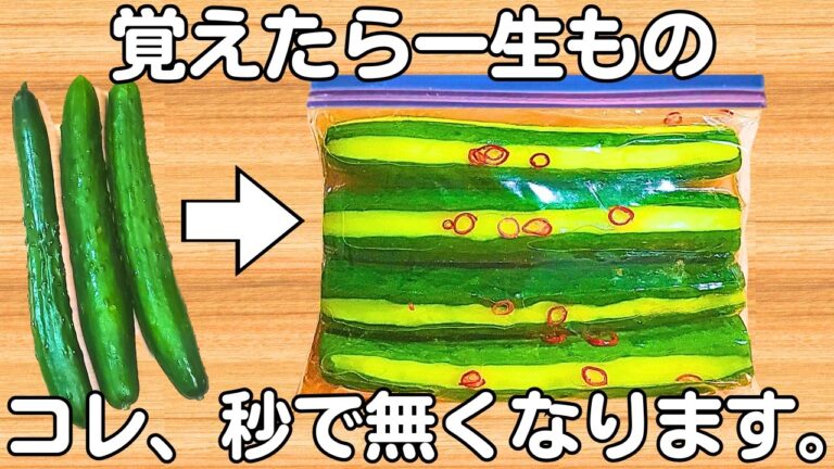 切って漬けるだけ【きゅうり1本漬け】白だしで簡単！おやつ感覚で食べられる♪暑い季節にピッタリ！【作り置き・常備菜・大量消費レシピ】