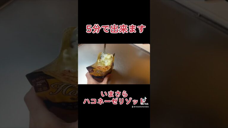 【ハコネーゼリゾット】5分で出来ます