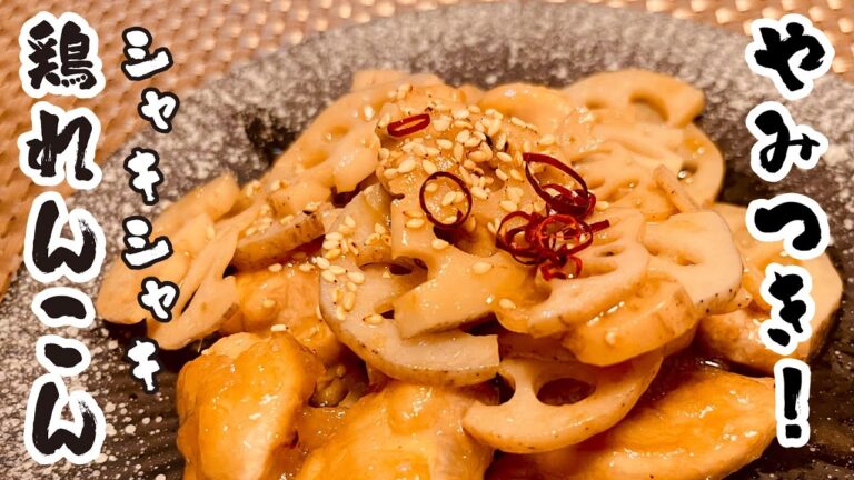 【夕飯献立】ご飯がすすむ！鶏レンコンの甘辛炒めが主役の晩御飯【夫婦２人暮らしの自炊記録】