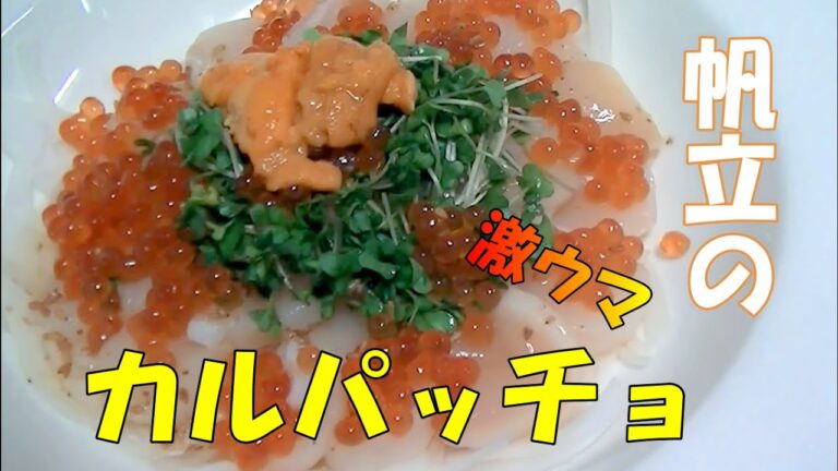 【美味】ほたて刺身とはまぐりで晩御飯！！