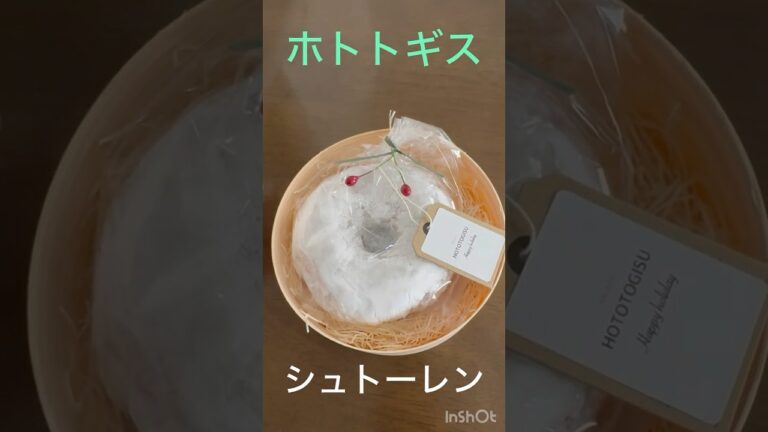 シュトーレン@ホトトギス　長野県小諸市　　BGM:the birthday/ある朝