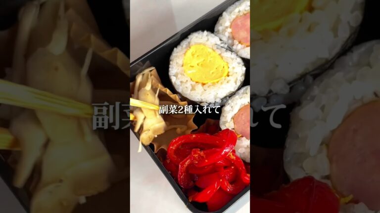 ガッツリ海苔巻き弁当！大きめのソーセージを巻きました❤️ #shorts  #海苔巻き　#弁当　#bento #seaweed roll #norimaki
