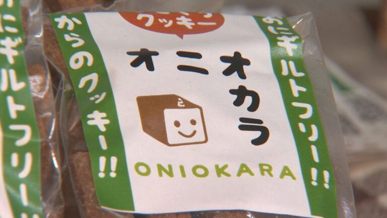 200824おからクッキー｢オニオカラ｣