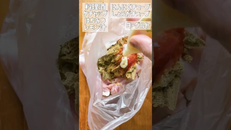 我が家のタンドリーチキン #料理 #簡単レシピ #タンドリーチキン #レシピ #shorts
