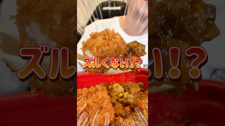 【松屋】創業ビーフカレー復活はいいけど、それ大丈夫か！？ #グルメ #松屋 #松のや