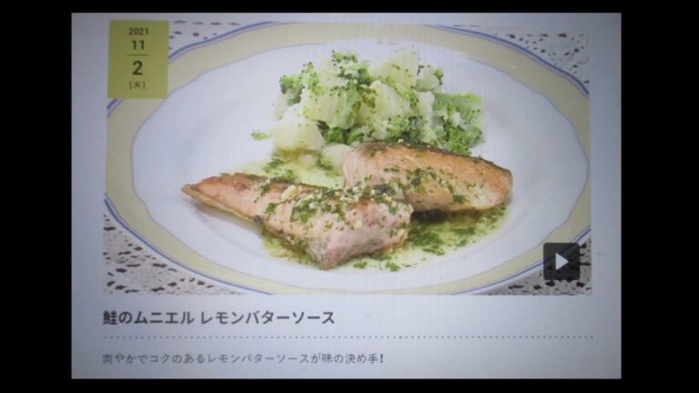 🎣鮭のムニエル🍋レモンバターソース：短縮版