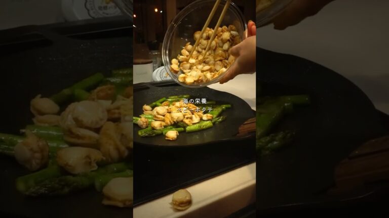 アスパラとベビーホタテのバター醤油炒め