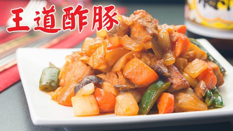 町中華の酢豚