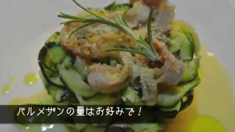 【ソムリエKimiのワインに合うレシピ】ズッキーニとホタテのヒモのパスタ風