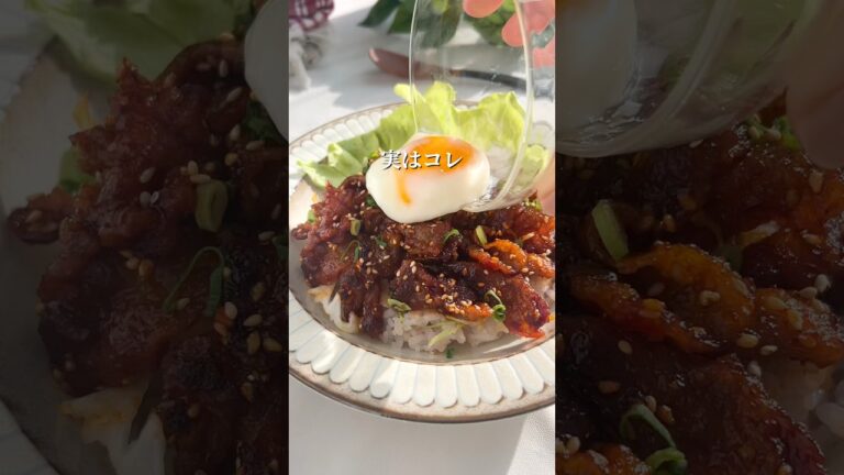 甘辛やみつき！ヤンニョム豚丼　#簡単レシピ #今日の晩ごはん #ワーママご飯 #料理 #ワンパンレシピ #時短レシピ #おうちごはん #こどもごはん #豚肉レシピ #温泉卵