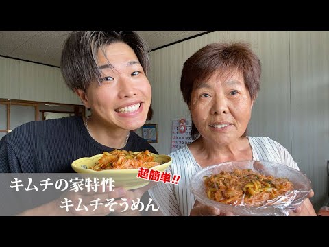 韓国出身の母親が教える『キムチの家特性！キムチそうめん』