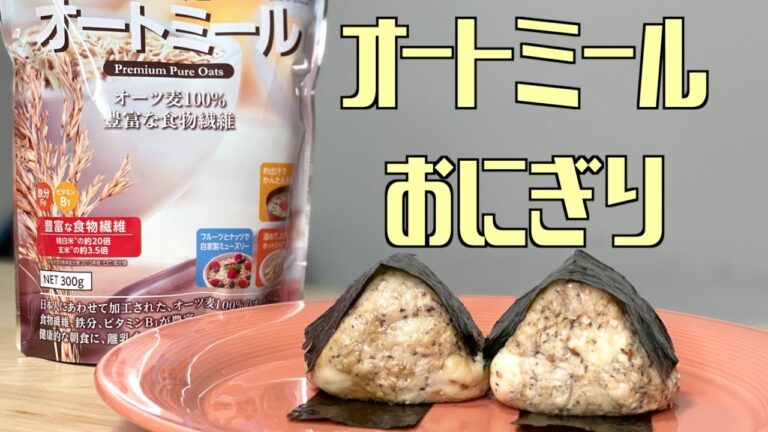 【ダイエット】オートミールチーズおにぎり！俺はこれで痩せる？#Shorts