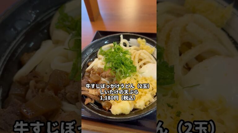 香の川製麺　#3玉まで同じ値段#牛すじぼっかけうどん#東大阪ランチ