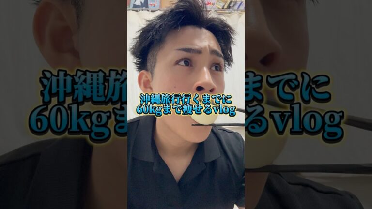 【ダイエットvlog】チキン南蛮定食おいしかったです😄#簡単レシピ #簡単料理 #簡単ごはん #料理 #料理男子 #料理動画 #チャンネル登録お願いします