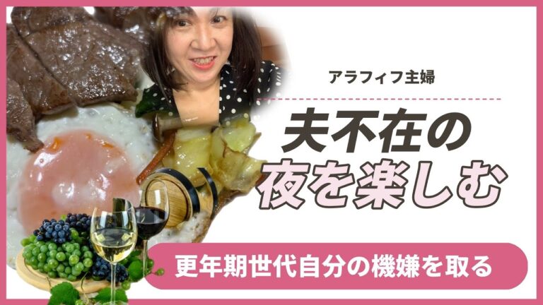 暑い夏の料理におすすめ【おうち居酒屋】更年期主婦、暑い夏は座って料理しながら飲むが正解❣️ウケ抜群！車中飯にもなるおうち居酒屋レシピ！#ポータブル電源 #おうちごはん #在宅勤務
