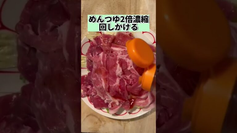 レンジで簡単激ウマ豚肉白菜